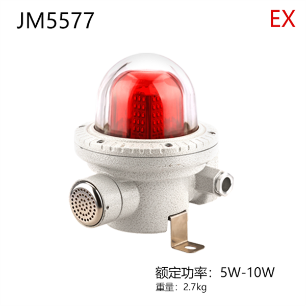 JM5577-II 防爆声光报警器